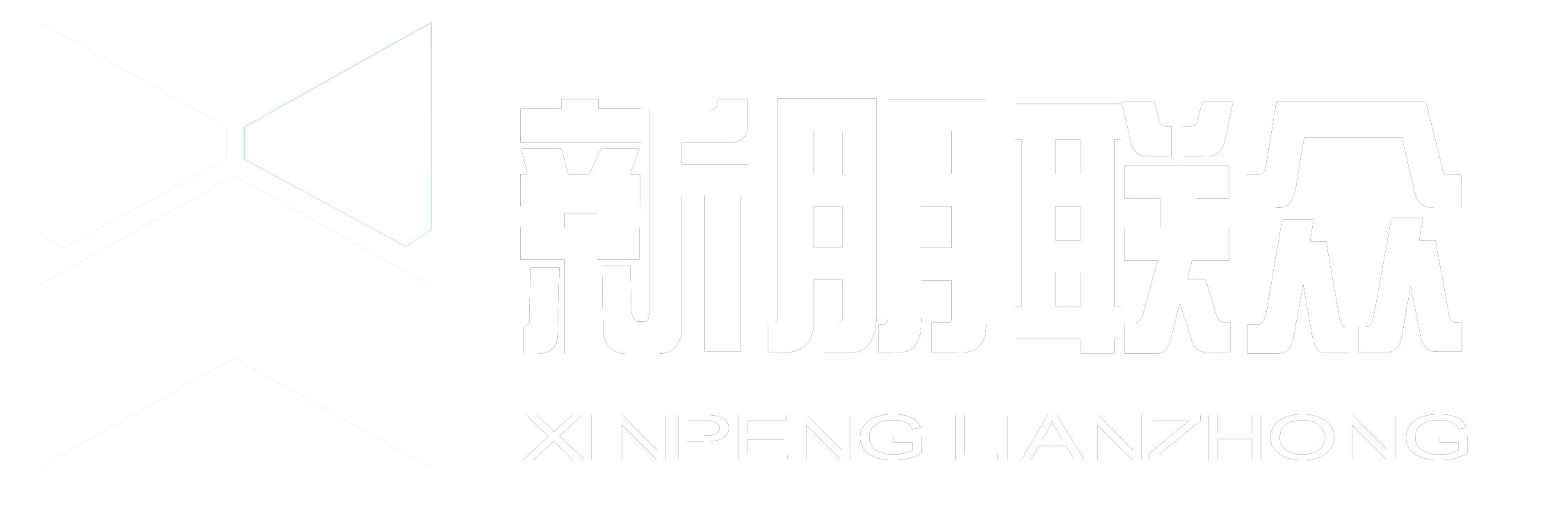  新朋聯(lián)眾